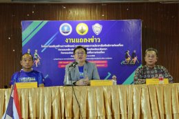 วันศุกร์ที่ 26 พฤษภาคม 2566 เวลา 13.00 น. หอการค้าจังหวัดฉะเชิงเทรา ร่วมแถลงข่าว โครงการเสริมสร้างภาพลักษณ์ การตลาดและการประชาสัมพันธ์การท่องเที่ยว กิจกรรมหลัก ส่งเสริมการท่องเที่ยวจังหวัดฉะเชิงเทรา กิจกรรม “ปั่นจักรยานเพื่อการท่องเที่ยว”