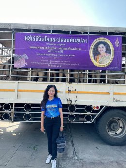 นางพรภิรมย์ ศิริปุณย์ ร่วมพิธีไถ่ชีวิตโค - กระบือ จำนวน 46 ตัว ถวายเป็นพระราชกุศลเนื่องในวโรกาส วันเฉลิมพระชนมพรรษาสมเด็จพระนางเจ้าสุทิดา พัชรสุธาพิมลลักษณ พระบรมราชินี เจริญพระชนมายุ ครบ 45 พรรษา ในเสาร์ที่ 3 มิถุนายน 2566 เวลา 9:00 น. ณ ศาลาอัญเชิญหลวงพ