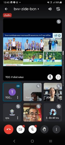 นายจิตรกร เผด็จศึก ประธานหอการค้าจังหวัดฉะเชิงเทรา / กรรมการหอการค้าไทย ร่วมประชุมคณะกรรมการหอการค้าไทย ครั้งที่ 4/2566 ใน 12 กรกฎาคม 2566 เวลา 13.00 - 15.00 น. ณ ประชุมระบบ Conference Call ผ่านทาง Google Meet