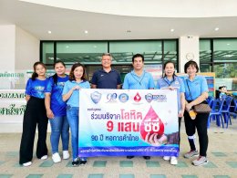  หอการค้าจังหวัดฉะเชิงเทรา ร่วมกับโรงพยาบาลวัดสมานรัตนาราม จัดกิจกรรมบริจาคโลหิต  โครงการ 9 แสน ซีซี 90 ปี หอการค้าไทย   ในวันพฤหัสบดีที่  6 กรกฎาคม 2566 เวลา 09.30 น. ณ โรงพยาบาลวัดสมานรัตนาราม