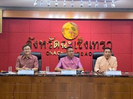 ประธานหอการค้าจังหวัดฉะเชิงเทรา ร่วมประชุม (กรอ.กลุ่มจังหวัดภาคตะวันออก 1) ครั้งที่ 2/2566 