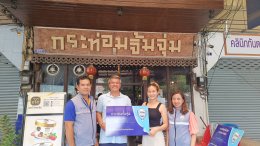 วันพฤหัสบดีที่ 14 กันยายน 2566 เวลา 12.00 น. นายจอมพงษ์  ทับทิม เลขาธิการ มอบป้ายของดี ของจังหวัดรับรองโดยหอการค้าจังหวัดฉะเชิงเทรา