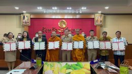 ประธานหอการค้าจังหวัดฉะเชิงเทรา ร่วมลงนามบันทึกข้อตกลง การดำเนินงาน "ตำบลเข้มแข็ง ตามหลักปรัชญาของเศรษฐกิจพอเพียง"