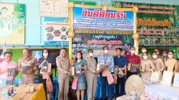 นายยุทธนา มาตเจือ รองประธาน ร่วมลงพื้นที่ตรวจประเมินและคัดเลือกหมู่บ้านเข้มแข็ง ตามแนวทางแผ่นดินธรรม แผ่นดินทอง (หมู่บ้าน อยู่เย็น) ประจำปี 2566 ณ อำเภอท่าตะเกียบ อำเภอสนาม ชัยเขต จังหวัดฉะเชิงเทรา