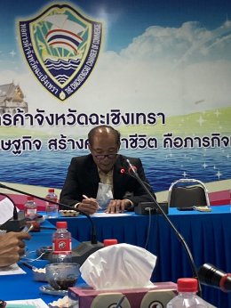ประชุมกลุ่มย่อยแนวทางการบริหารงานของคณะกรรมการ ปีบริหาร 2566-2567 ในวันจันทร์ที่ 19 มิถุนายน 2566 เวลา 13.00 น. ณ ห้องประชุมสำนักงานหอการค้าจังหวัดฉะเชิงเทรา