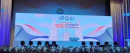 ประธานหอการค้าจังหวัดฉะเชิงเทรา และคณะ ร่วมเวทีตอบข้อซักถาม "มุมมองของภาคธุรกิจ ต่อนโนบายขับเคลื่อนประเทศ" จัดโดย หอการค้าไทย