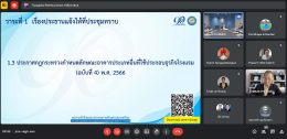 นายจิตรกร เผด็จศึก ประธาน ร่วมประชุมคณะกรรมการหอการค้าภูมิภาค หอการค้าไทย ครั้งที่ 4/2556 ในวันที่ 12 กรกฎาคม 2556 เวลา 09.30-12.00 น. ประชุมระบบ Conference Call ผ่านทาง Google Meet