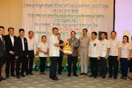 จัดปาฐกถาพิเศษ หัวข้อ ทิศทางการท่องเที่ยวรองรับโครงการระเบียงเศรษฐกิจพิเศษภาคตะวันออก EEC