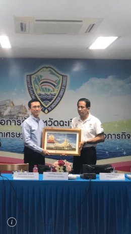 การติดตามความคืบหน้ายุทธศาสตร์ EEC