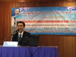 หอการค้าจังหวัดฉะเชิงเทรา จัดประชุมใหญ่สามัญประจำปีสมาชิกหอการค้าจังหวัดฉะเชิงเทรา ประจำปี 2560
