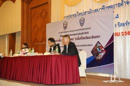 บันทึกข้อตกลง MOU โครงการซื้อขายปลากดคัง