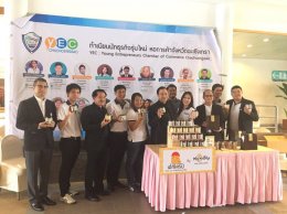 นักธูรกิจรุ่นใหม่ YEC จังหวัดฉะเชิงเทรา ร่วมประชุมคณะกรรมการพัฒนาเศรษฐกิจพื้นที่ภาคตะวันออกและภาคกลาง หอการค้าไทย ครั้งที่ 2/2560