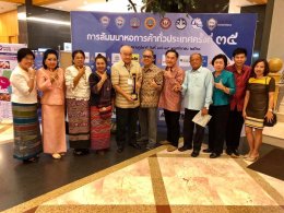 รางวัลหอการค้ายอดเยี่ยม ประจำปี 2560 