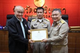 รับมอบเกียรติบัตรขอบคุณการสนับสนุนงานวันเด็ก ปี 2562
