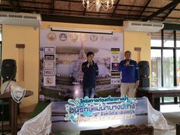กิจกรรมโครงการท่องเที่ยวทางน้ำ อนุรักษ์แม่น้ำบางปะกง จังหวัดฉะเชิงเทรา
