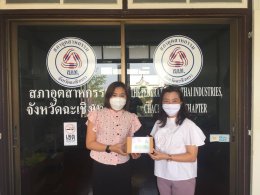 มอบหน้ากากอนามัย แอลกอฮอล์สเปรย์ ให้กับ ส่วนราชการ และหน่วยงานที่สำคัญ