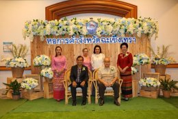 แสดงความยินดี รางวัลผู้ว่าสำเภาทอง หอการค้ายอดเยี่ยม และงานส่งท้ายปีเก่าต้อนรับปีใหม่ 256