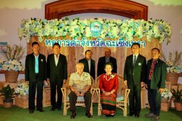 แสดงความยินดี รางวัลผู้ว่าสำเภาทอง หอการค้ายอดเยี่ยม และงานส่งท้ายปีเก่าต้อนรับปีใหม่ 256