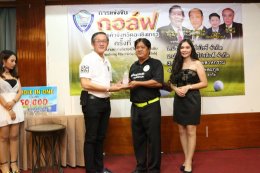 หอการค้าจังหวัดฉะเชิงเทรา จัดแข่งขัน กอล์ฟการกุศล ในวันศุกร์ที่ 9 มิถุนายน 2560 (SHOT GUN START)