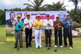 การแข่งขันกอล์ฟเชื่อมความสัมพันธ์ ครั้งที่ 2