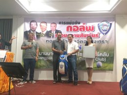 การแข่งขันกอล์ฟเชื่อมความสัมพันธ์ ครั้งที่ 2