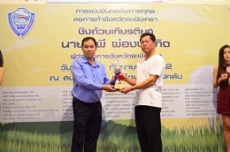 กิจกรรมการแข่งขันกอล์ฟการกุศล ครั้งที่ 3