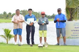 กิจกรรมการแข่งขันกอล์ฟการกุศล ครั้งที่ 3