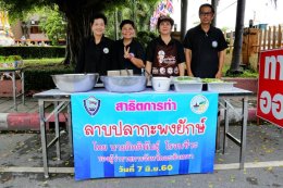หอการค้าจังหวัดฉะเชิงเทรา จัดงานหอการค้าเกษตรแฟร์ ครั้งที่ 2