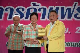 หอการค้าแฟร์ ครั้งที่ 10