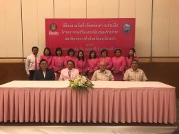 ประชุมคณะกรรมการหอการค้าจังหวัดฉะเชิงเทรา ครั้งที่ 11