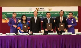 พิธีลงนามความร่วมมือสินค้าเกษตรปลอดภัยสูง สู่ครัวการบินไทย