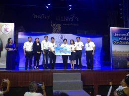 งานแถลงข่าวการจัดงานเทศกาลกินปลากะพงยักษ์ ของดีเมืองแปดริ้ว