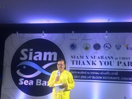 หอการค้าจังหวัดฉะเชิงเทรา ร่วมงาน SIAM X SEABASS ปลากะพงษ์ยักษ์ ณ แรกพบ แท้งกิ้ว ปาตี้