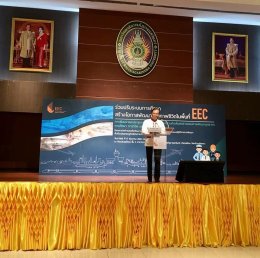 ร่วมการสัมมนาและประชุมกลุ่มย่อยเพื่อรับฟังความคิดเห็นต่อร่างแผนการพัฒนาระเบียงเศรษฐกิจพิเศษ ตะวันออก