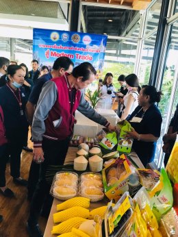 การเจรจา Modern Trade กับพาณิชย์จังหวัด
