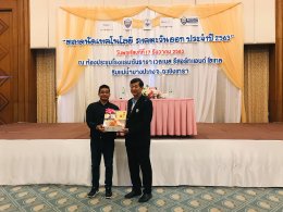 เปิดงานสัมมนา Depa Mini Transformation Voucher 2563