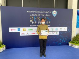 ประธานหอการค้าจังหวัดฉะเชิงเทรา พร้อมคณะ ร่วมแสดงความยินดี กับผู้ว่า  "สำเภาทอง" ประจำปี 2564