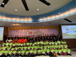 โครงการค่ายเยาวชนสร้างชาติ 