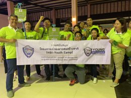 โครงการค่ายเยาวชนสร้างชาติ 