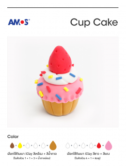 "Step by Step" Strawberry Cup Cake จากดินเบาไร้สารพิษสำหรับเด็ก (iClay+Sundeco)
