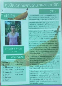 ภูมิปัญญาท้องถิ่นองค์การบริหารส่วนตำบลสิงห์