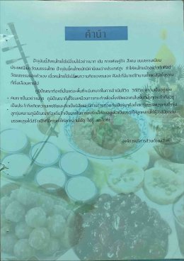 ภูมิปัญญาท้องถิ่นองค์การบริหารส่วนตำบลสิงห์