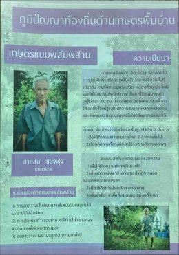 ภูมิปัญญาท้องถิ่นองค์การบริหารส่วนตำบลสิงห์