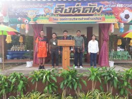 โครงการการแข่งขันกีฬา สิงห์คัพ 23/2566