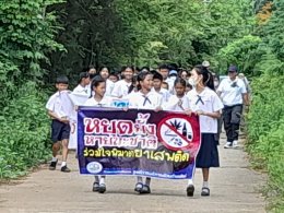โครงการรณรงค์แก้ไขปัญหายาเสพ ประจำปี 2566 (กิจกรรมเดินรณรงค์ต่อต้านยาเสพติด)