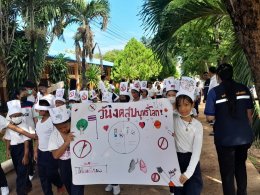 ร่วมกิจกรรมเดินรณรงค์ เนื่องในวันงดสูบบุหรี่โลก