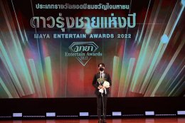 Maya Entertain Awards 2022