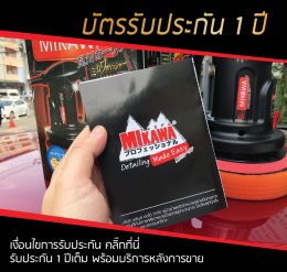 แจ้งสินค้าเข้าปี 2021 มกราคม เครื่องขัดสีรถ MIKAWA รุ่นใหม่ GEN3 มอเตอร์ VTEC สายไฟ 5 เมตร