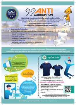 เปิดโลกพลังงาน "สหโคเจน มุ่งพัฒนานวัตกรรม ด้านพลังงานเพื่อความยั่งยืน"