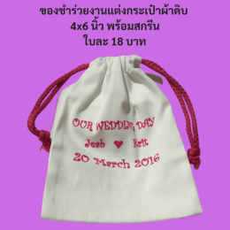 screenbag